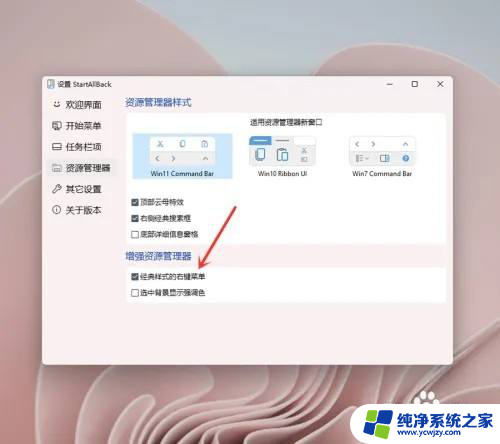 win11右键还原win10 怎样将Win11右键菜单变回Win10的样式