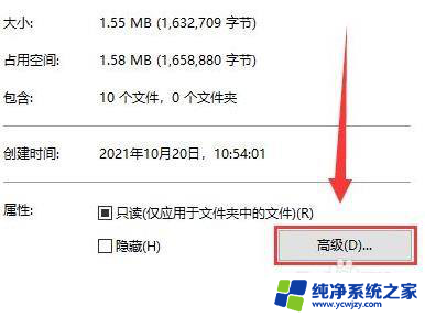 win11文件右上角箭头 如何在Windows11中移除文件夹右上角的蓝色箭头标志