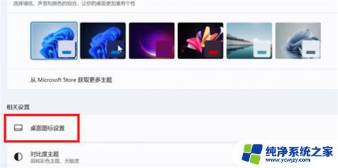 win11此电脑桌面 如何将Win11此电脑图标放在桌面上