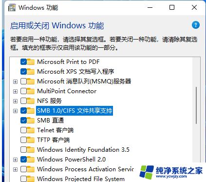 win11共享账号密码 win11网络共享如何设置密码