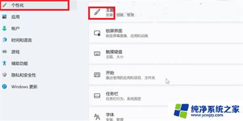 win11此电脑桌面 如何将Win11此电脑图标放在桌面上