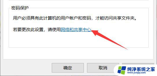 win11共享账号密码 win11网络共享如何设置密码