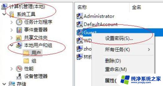 win11共享账号密码 win11网络共享如何设置密码