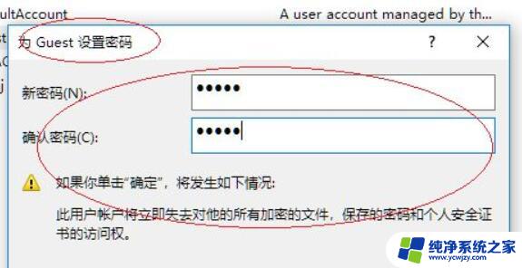 win11共享账号密码 win11网络共享如何设置密码