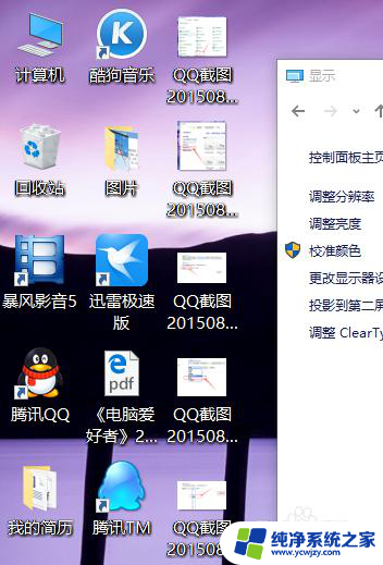 w10系统怎么更改字体大小 Win10系统桌面图标文字大小设置教程