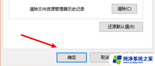 win10怎么显示最近使用 win10快速访问最近使用文件不显示设置方法