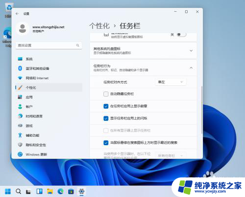 win11左侧任务栏 如何将Win11任务栏调整到左侧