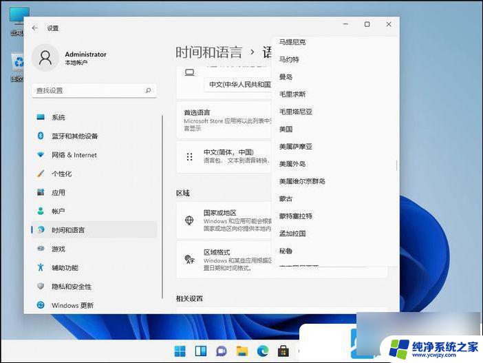 win11安卓app无法运行 Win11运行安卓应用的步骤