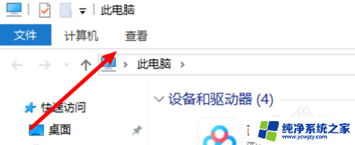 win10怎么显示最近使用 win10快速访问最近使用文件不显示设置方法