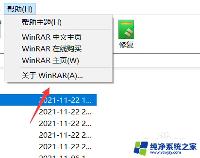 winrar老是弹出广告 如何屏蔽winrar弹出的广告