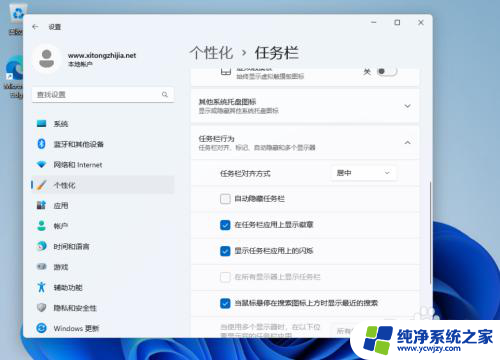 win11左侧任务栏 如何将Win11任务栏调整到左侧