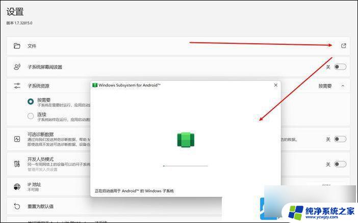 win11安卓app无法运行 Win11运行安卓应用的步骤