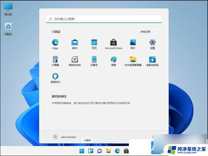 win11安卓app无法运行 Win11运行安卓应用的步骤