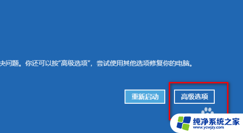 win11提示账户被禁用 电脑win11系统开机出现账户停用提示的解决方案