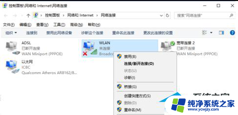 win10系统找不到wlan Win10无线网络不显示解决方法