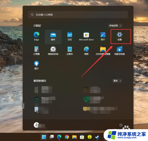 win11调鼠标速度 Windows 11鼠标移动速度调节步骤