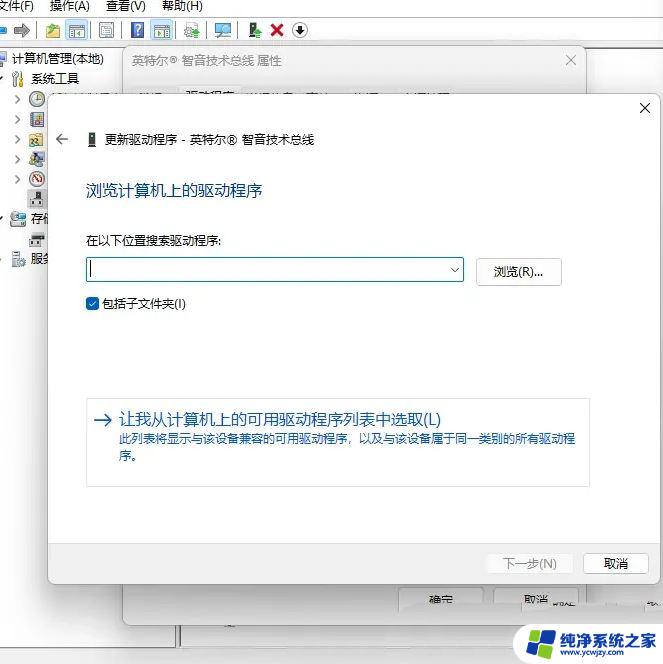 win11系统声音无法找到输出设备咋办 Win11声音输出设备找不到怎么办