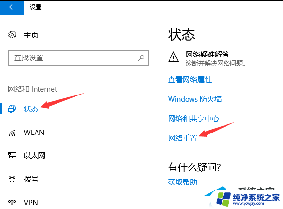 win10系统找不到wlan Win10无线网络不显示解决方法