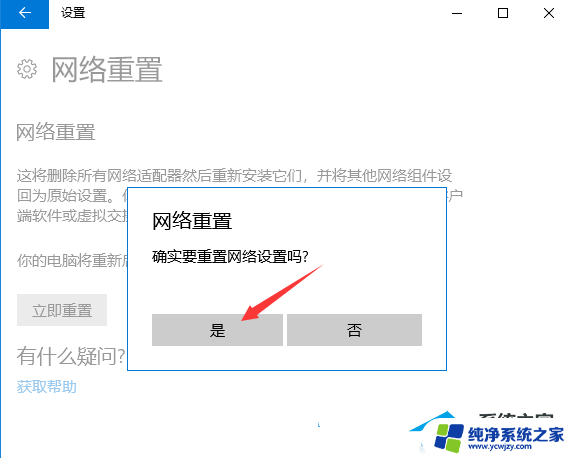 win10系统找不到wlan Win10无线网络不显示解决方法