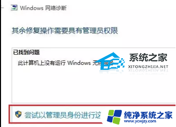 win10系统找不到wlan Win10无线网络不显示解决方法