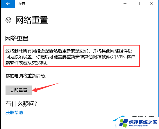 win10系统找不到wlan Win10无线网络不显示解决方法