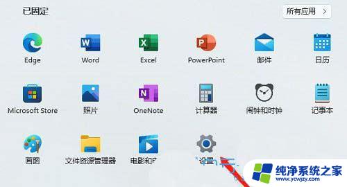 win11系统声音无法找到输出设备咋办 Win11声音输出设备找不到怎么办