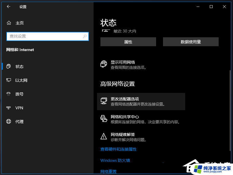 win10系统找不到wlan Win10无线网络不显示解决方法