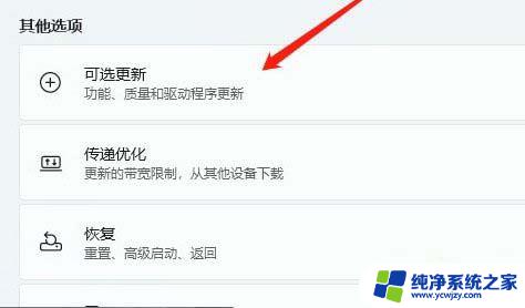 win11系统声音无法找到输出设备咋办 Win11声音输出设备找不到怎么办