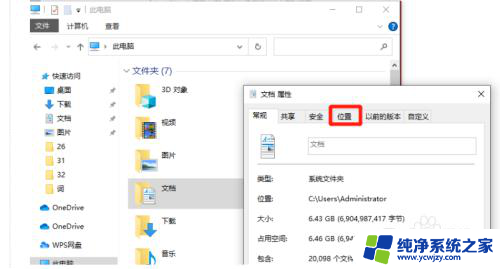 windows11c盘满了怎么转移到d盘里面去 电脑C盘满了怎么转移到D盘