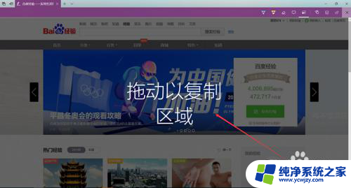 windows怎么长截屏 Windows 10 如何使用滚动截图功能