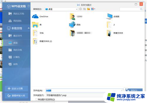 windows怎么长截屏 Windows 10 如何使用滚动截图功能