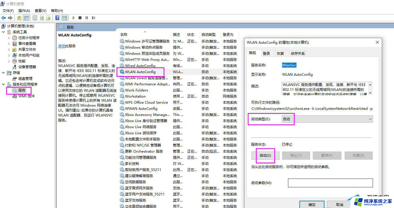 win10系统找不到wlan Win10无线网络不显示解决方法