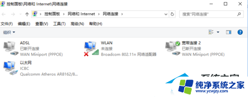 win10系统找不到wlan Win10无线网络不显示解决方法