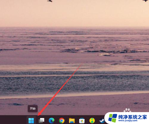 win11调鼠标速度 Windows 11鼠标移动速度调节步骤