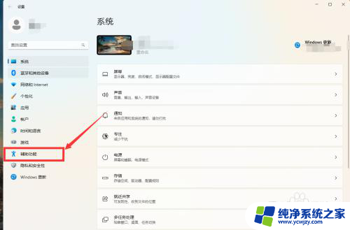 win11调鼠标速度 Windows 11鼠标移动速度调节步骤