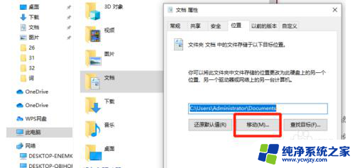 windows11c盘满了怎么转移到d盘里面去 电脑C盘满了怎么转移到D盘