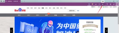 windows怎么长截屏 Windows 10 如何使用滚动截图功能