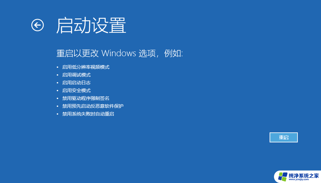 win10 高级模式