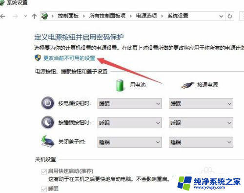 win10关机后电源灯不灭开不了机