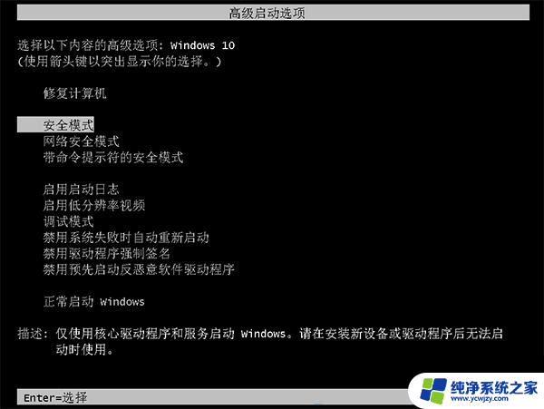 win10 高级模式