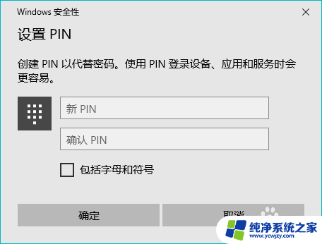 联想电脑指纹解锁突然不能用了