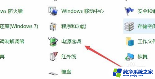 win10关机后电源灯不灭开不了机