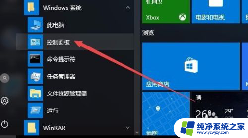 win10关机后电源灯不灭开不了机