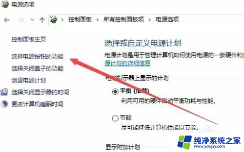 win10关机后电源灯不灭开不了机