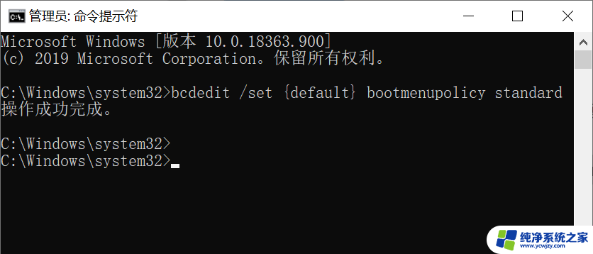 win10 高级模式