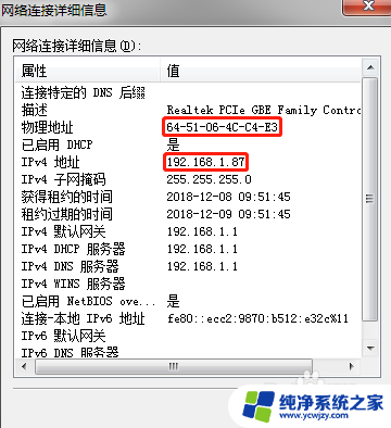 如何查询电脑ip地址和mac地址