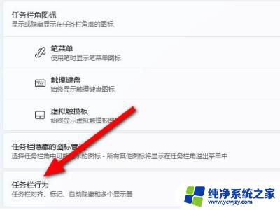 win11怎么把导航栏放在左边