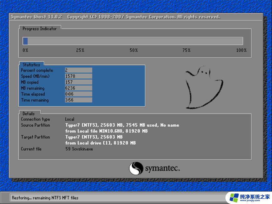 win10 系统ghost