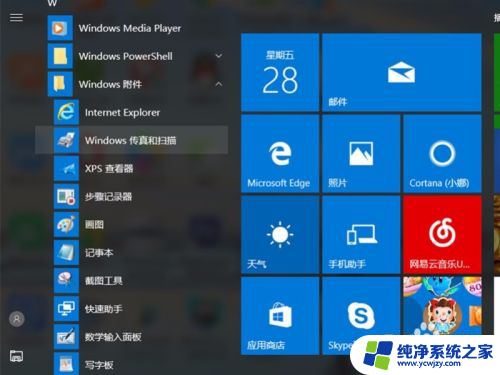 win10打印机能扫描不能打印文件