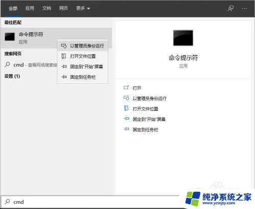 win10自带169.254ip清除不掉